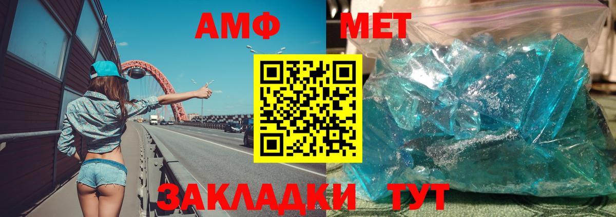 Амфетамин  Amphetamine  Вход с VPN  Новоуральск  Amphetamine 98% 
