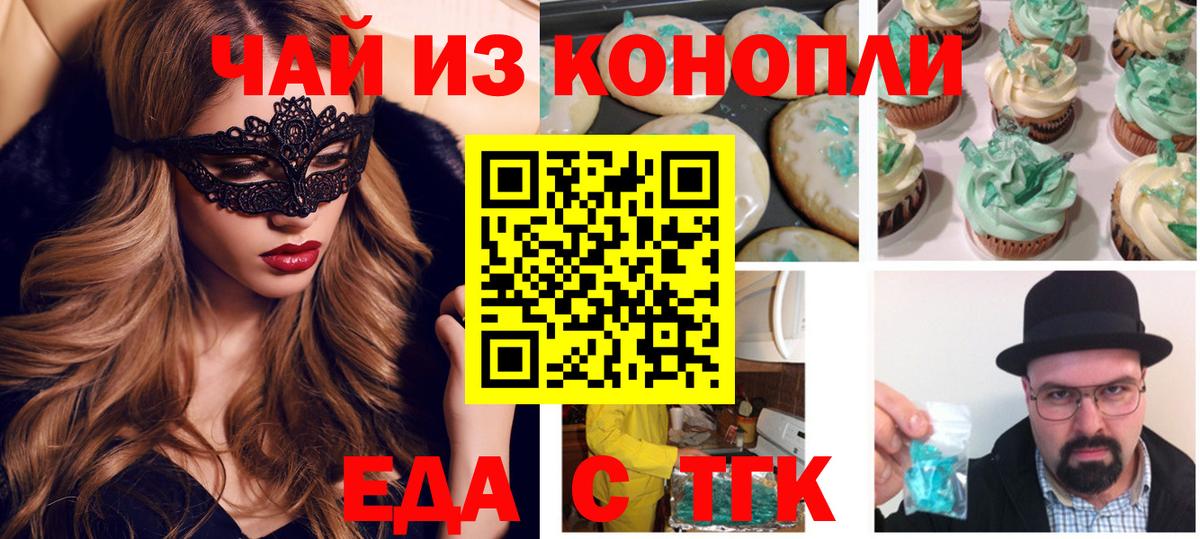 Новоуральск  Canna-Cookies конопля  Вход с VPN 