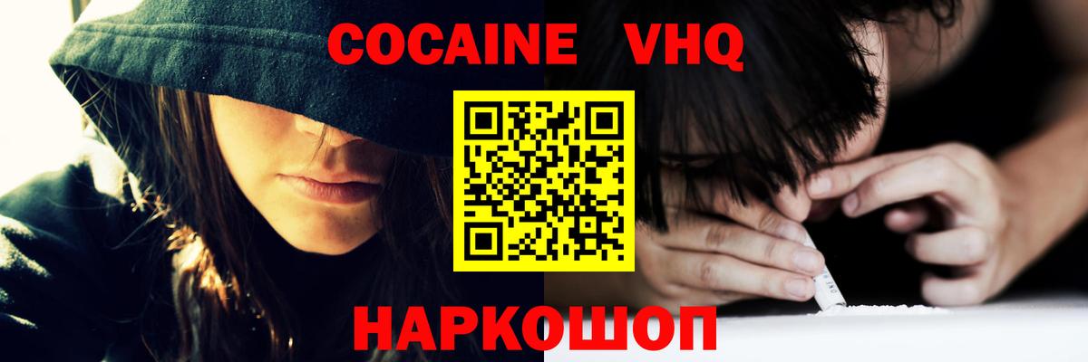 COCAIN 98%  Вход с VPN  Новоуральск 