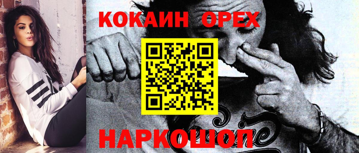 Кокаин FishScale Новоуральск