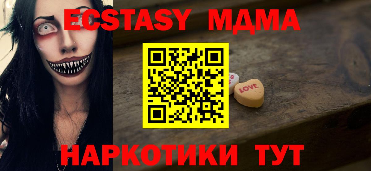 Экстази XTC Новоуральск