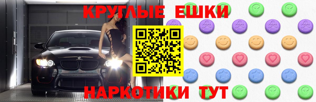 Ecstasy  Ecstasy ешки  Вход с VPN  Новоуральск 