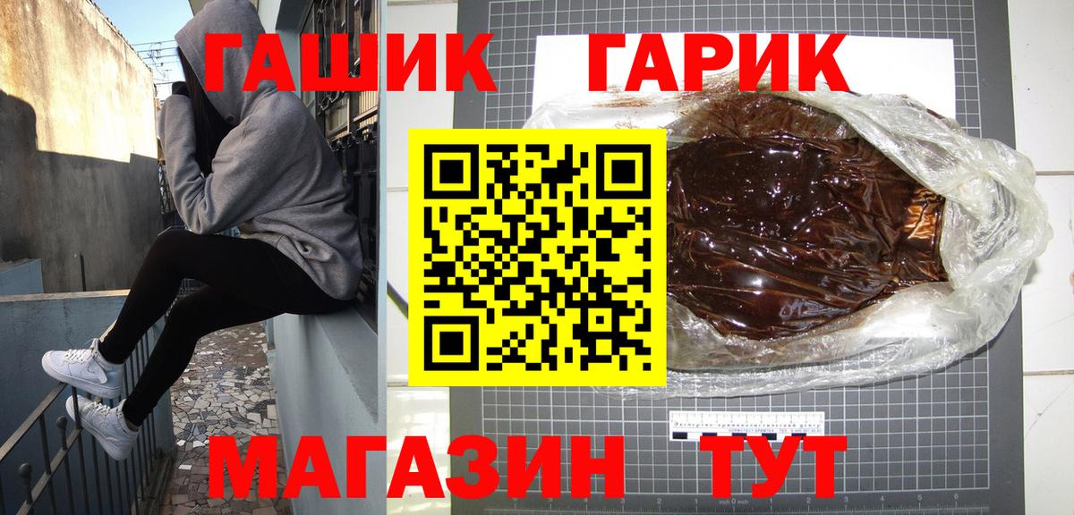 ГАШИШ  ГАШИШ гарик  Гашиш хэш  Вход с VPN  Новоуральск 