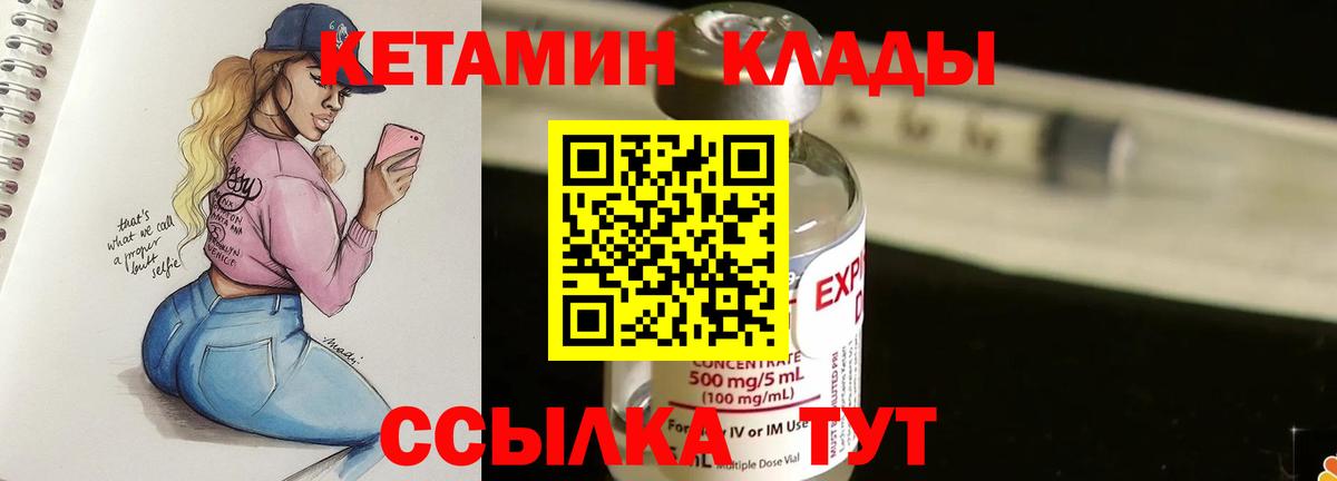 Новоуральск  КЕТАМИН VHQ  mega как войти  Вход с VPN  Кетамин VHQ 
