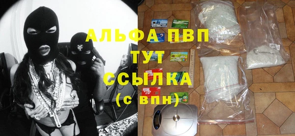альфа пвп Абдулино