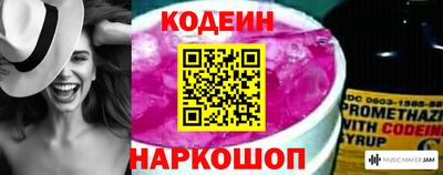 наркотики Сланцы