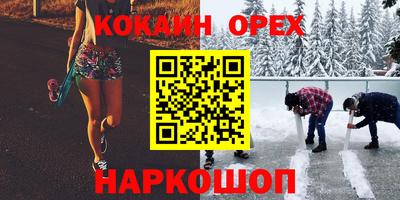 наркотики Сланцы
