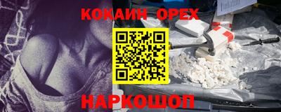 наркотики Сланцы