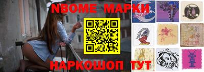 наркотики Сланцы