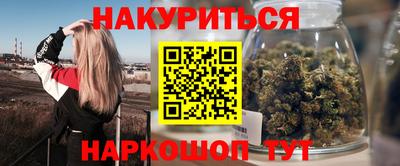 наркотики Сланцы
