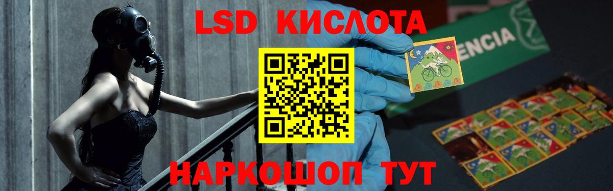 LSD-25 экстази кислота Новоуральск