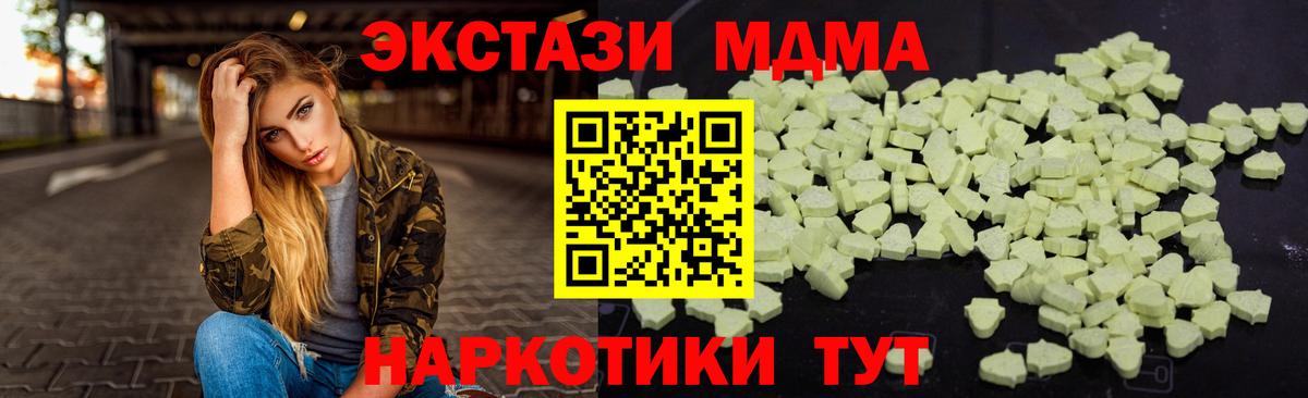 MDMA молли  Вход с VPN  Новоуральск 