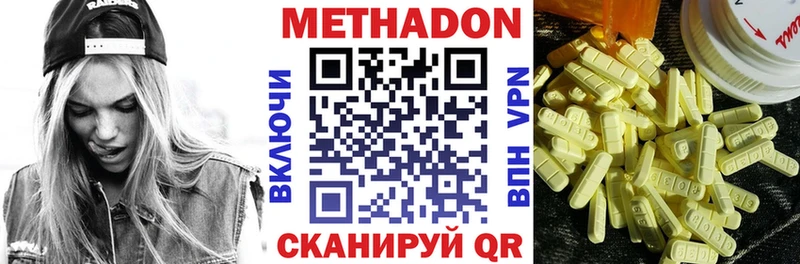 купить   Новоуральск  Метадон methadone 
