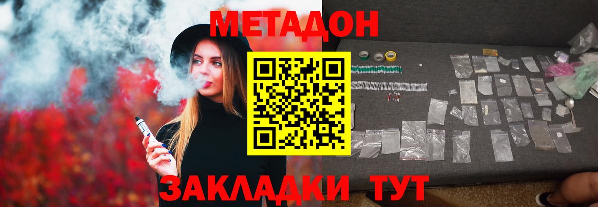 Метадон мёд Новоуральск