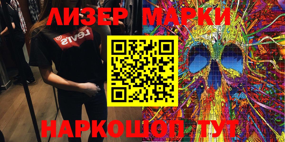 Марки 25I-NBOMe 1,5мг  Марки 25I-NBOMe 1,5мг  Новоуральск  Вход с VPN 