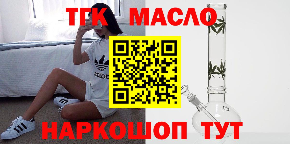 ТГК жижа Новоуральск