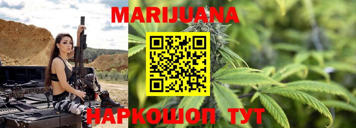 Бошки Шишки SATIVA & INDICA Новоуральск